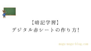 【暗記学習に使える!】 アクセシビリティ機能を活用し、iPadでも赤シートを使いこなそう!